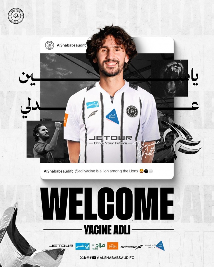 jiuyou-官方：利雅得青年人签下25岁米兰中场阿德利，总价700万欧