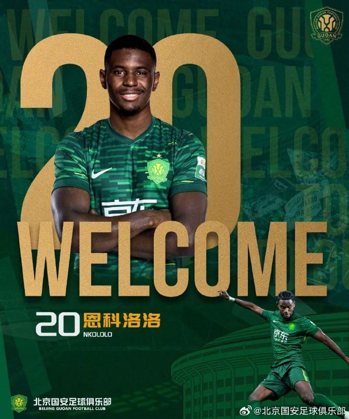 九游官网入口-贝尼·恩科洛洛、王禹正式加盟北京国安足球俱乐部